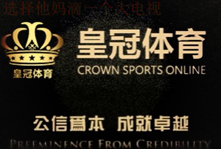 皇冠体育官方网址链接入口