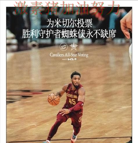 步行者防守崩盘让外界看法再次改变