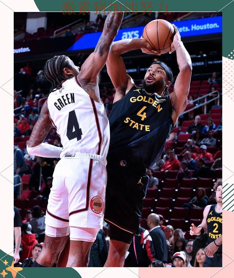 勇士逆风翻盘比赛走势彻底改变