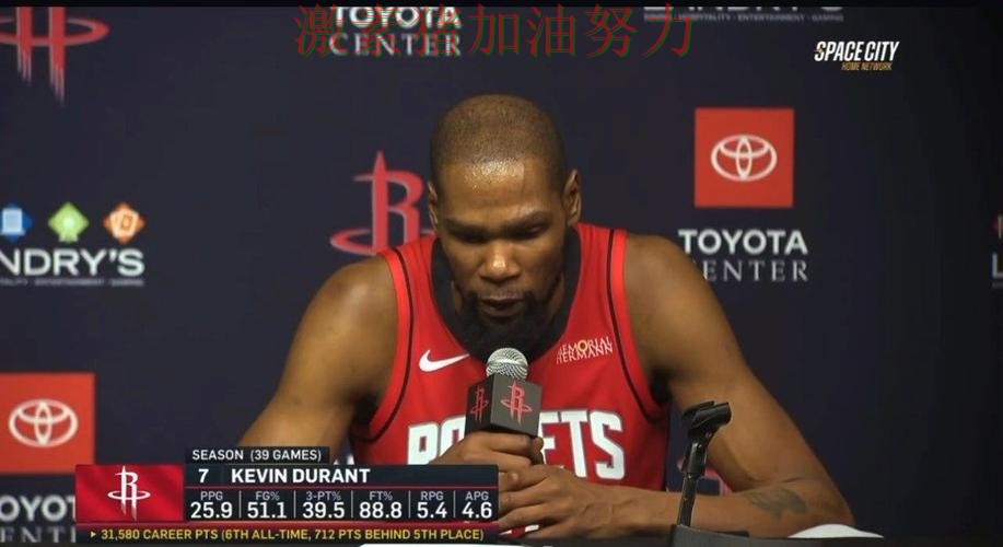 杜兰特赛后发声掀起争论 杜兰特赛后发声掀起争论