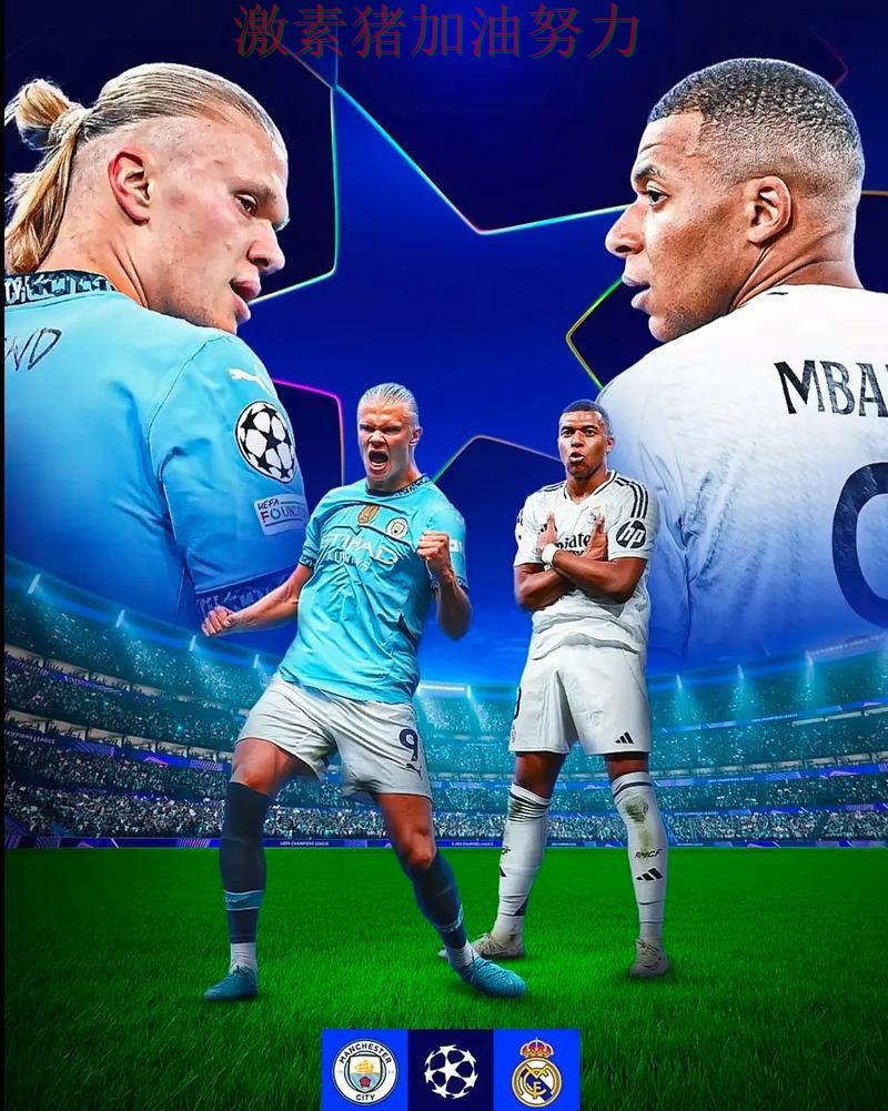 哈兰德与姆巴佩隔空对决引爆话题