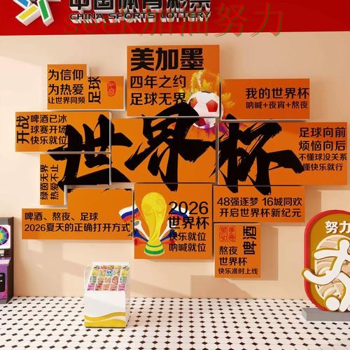 世界杯投注是否安全?一篇讲清楚|实测对比(World Cup 2026) 世界杯投注是否安全?一篇讲清楚|实测对比(World Cup 2026)