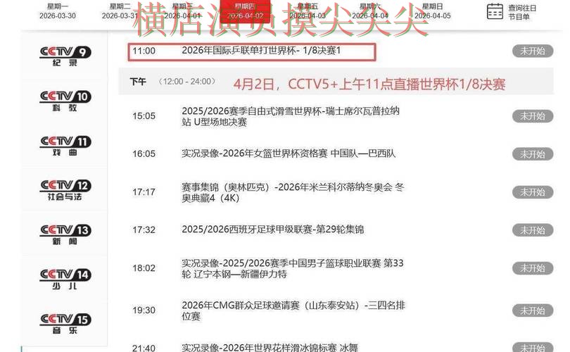 精选世界杯买球平台:从速度测试到直播观看全流程解析 - 世界杯直播 精选世界杯买球平台:从速度测试到直播观看全流程解析 - 世界杯直播